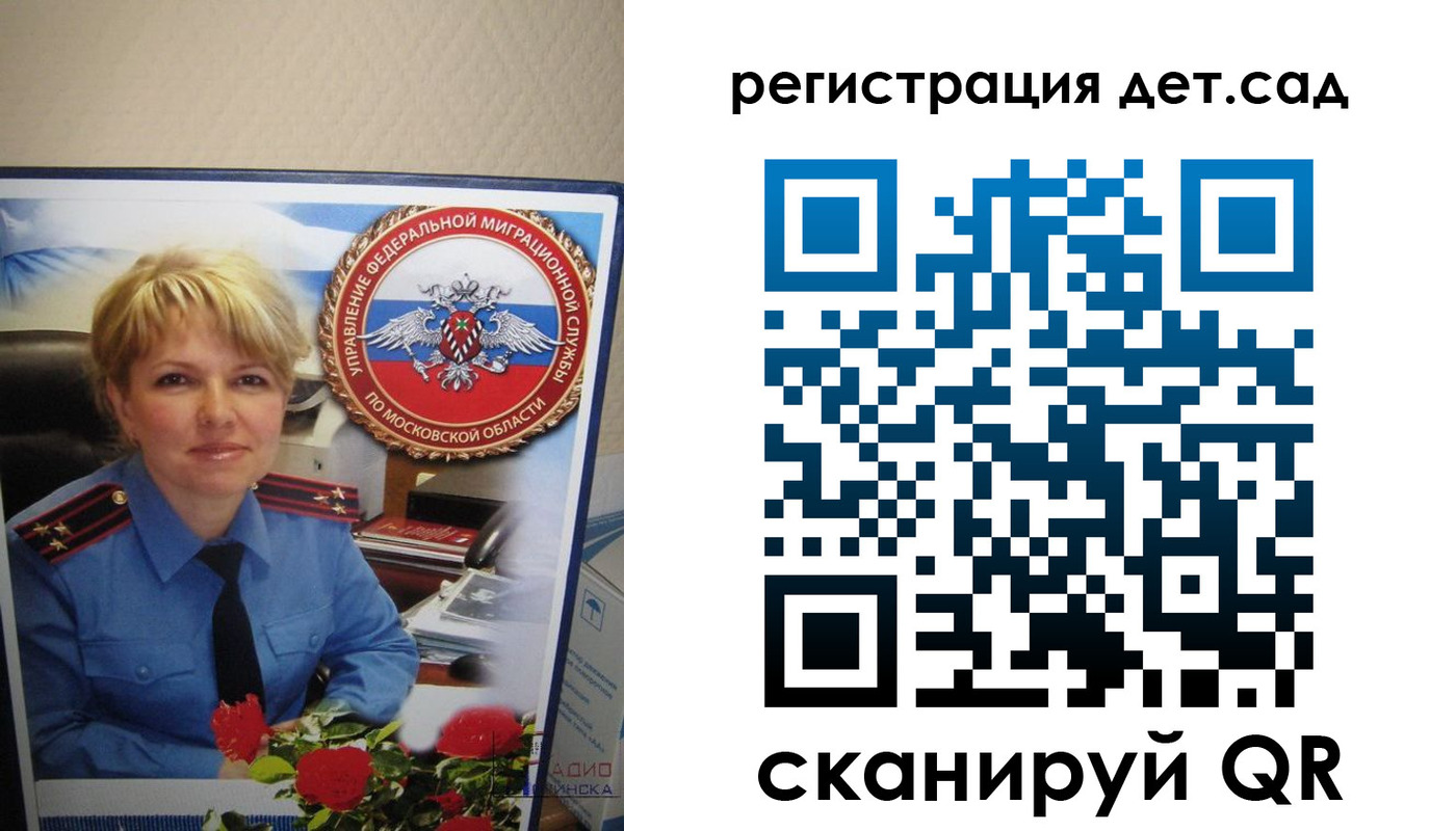 найти адрес прописки в Отрадном