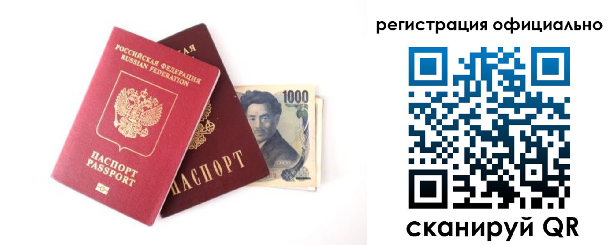 прописка ребенка в Отрадном