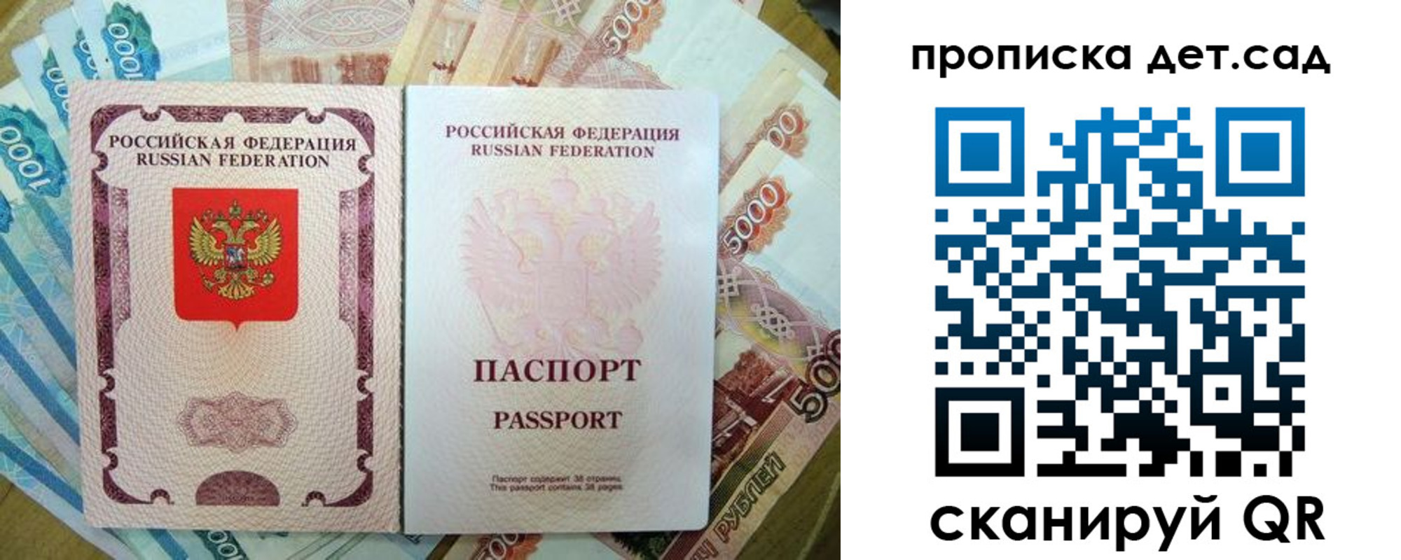 прописка регистрация в Отрадном