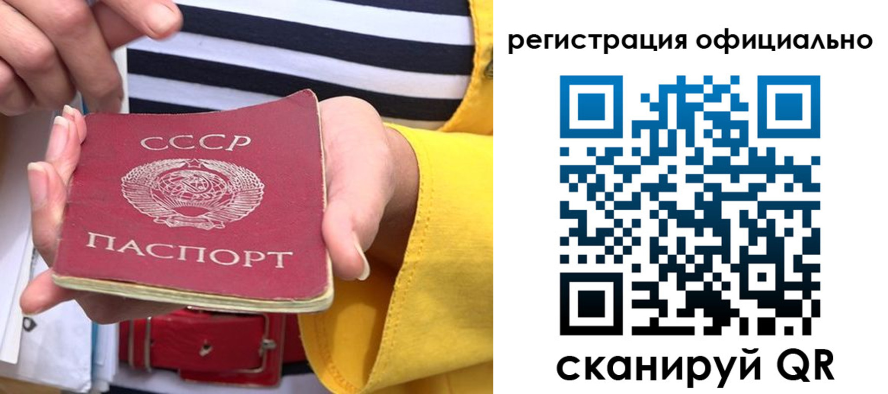 временная регистрация надежно в Отрадном
