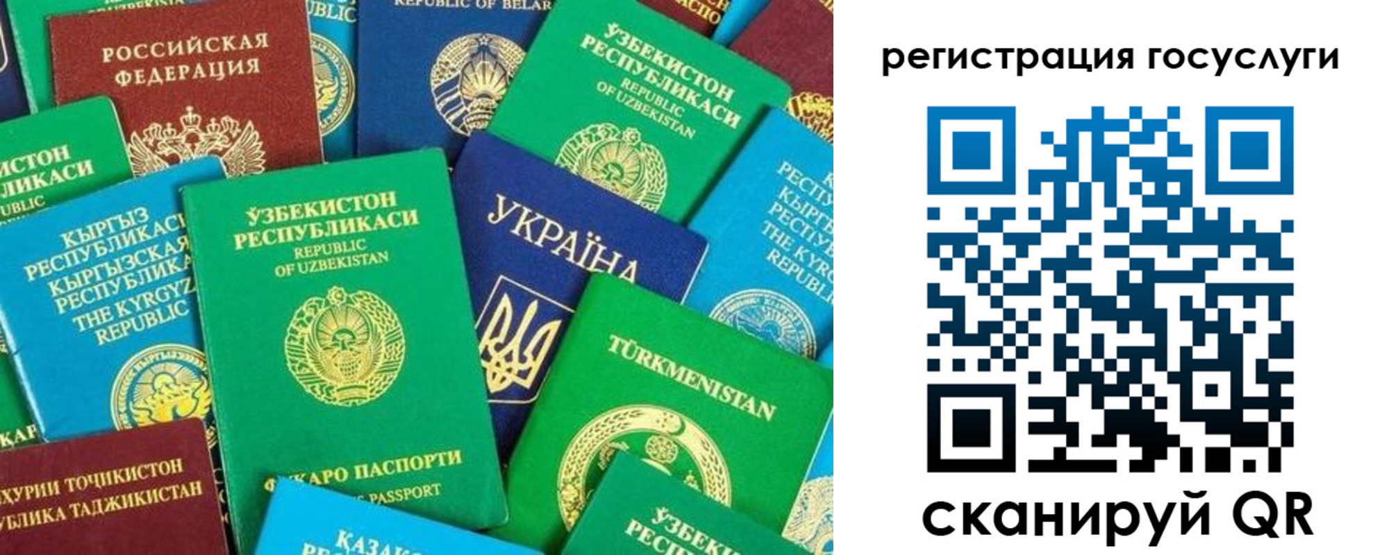 временная регистрация купить в Отрадном