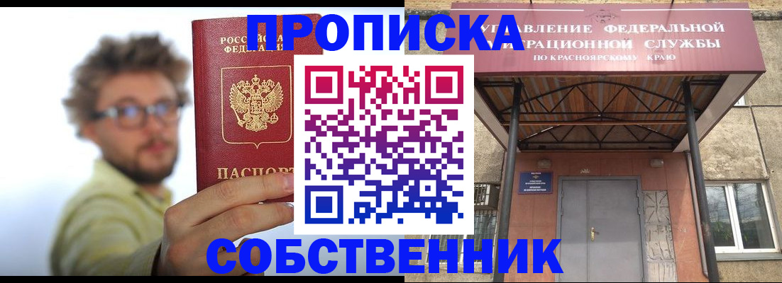 прописка для школы в Отрадном