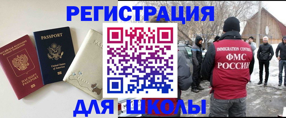 временная регистрация в Отрадном